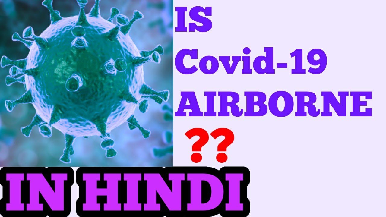 IS COVID-19 AIRBORNE | KYA COVID-19 AIRBORNE DISEASE HAI | EXPLANATION IN HINDI
