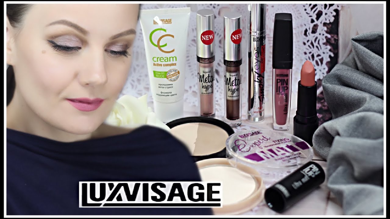 ВСЕ ЛИЦО ОДНИМ БРЕНДОМ : LUXVISAGE