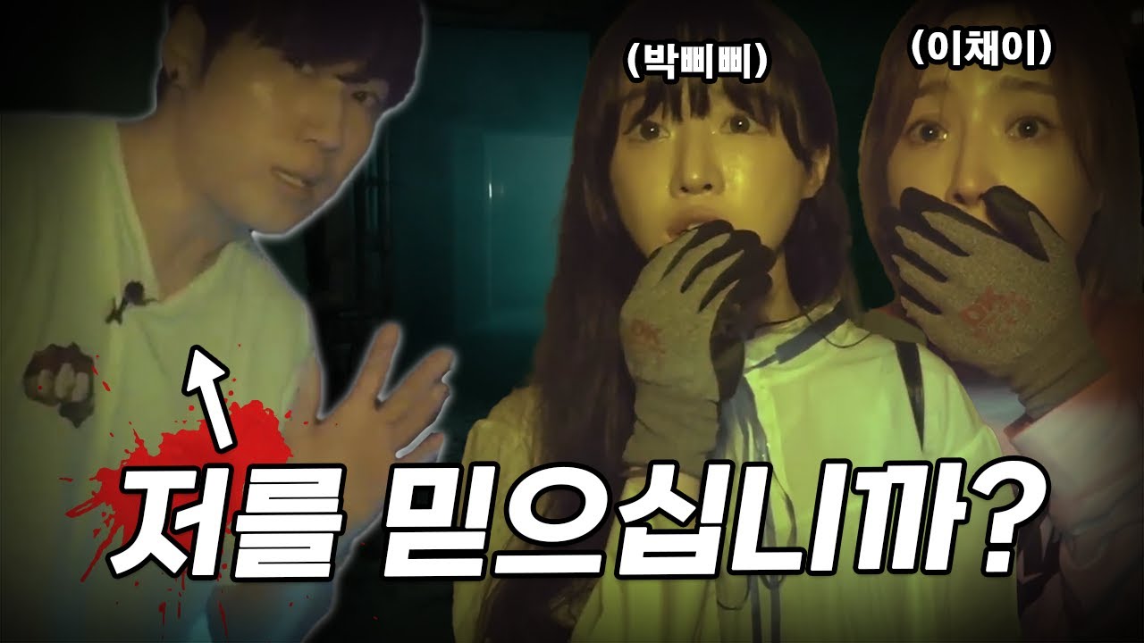 (ENG/JPN SUB) [령 2화 박삐삐 X 이채이] 겁쟁이 여성 두 분을 폐 대학교에서 울려버리기  #haunted #ghosthunting #adventure