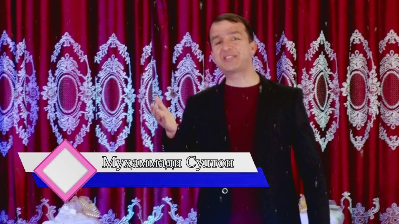 МУҲАММАДИ СУЛТОН