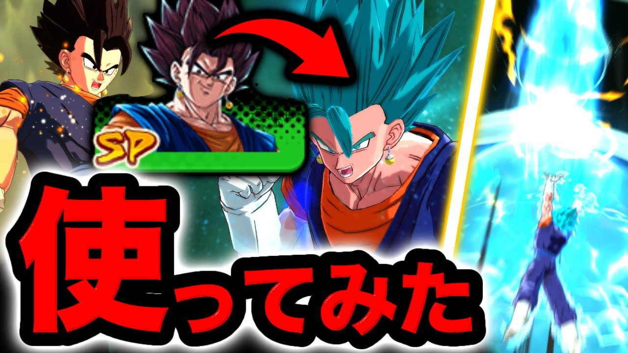 【ぶっ壊れ注意】最新キャラ『変身ベジットブルー』を使ってみたらカウンター無効がヤバすぎたwww【ドラゴンボールレジェンズ】【DRAGONBALL LEGENDS】【ゲーム実況】