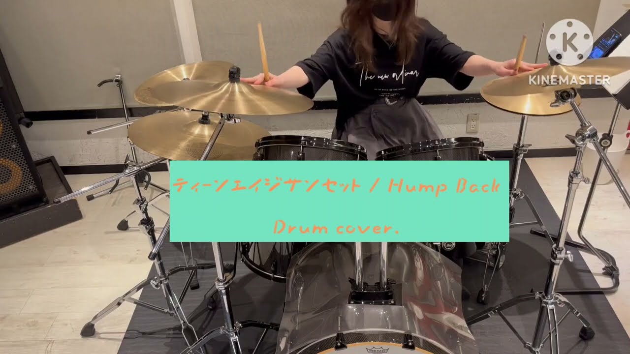 Hump Back『ティーンエイジサンセット』Drum cover.