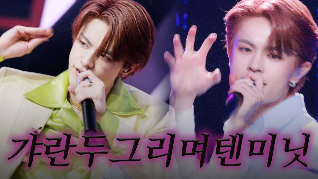 [스페셜] 퍼포먼스 장인 Juni 무대에 압도 됐다는 사실 뒤늦게 입덕했다는 사실을 고합니다