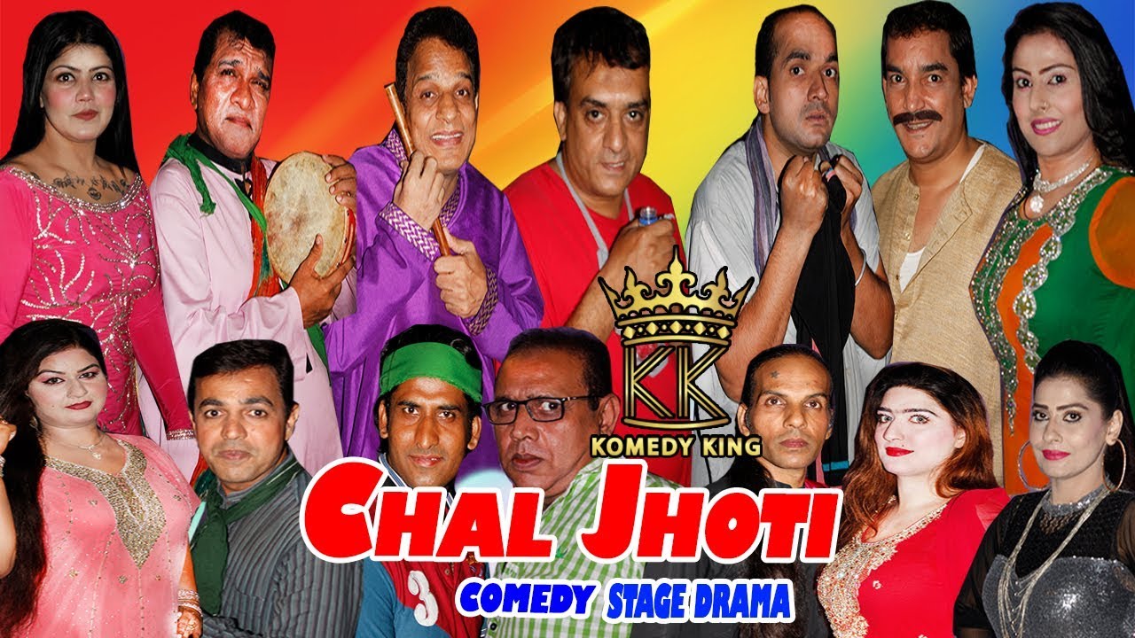 Chal Jhoti Full Drama | Payal Chaudhry New Stage Drama | Nawaz Anjum KOMEDY KING 2019