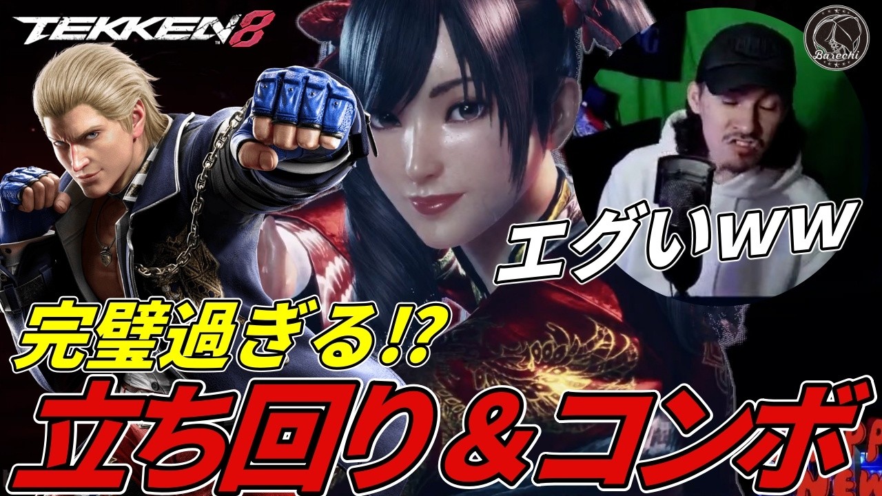 【TEKKEN8】最強モンスター『シャオユウ』戦で魅せる立ち回りとコンボ選択がエグ過ぎたｗｗ Steve vs Xialyu【鉄拳8】