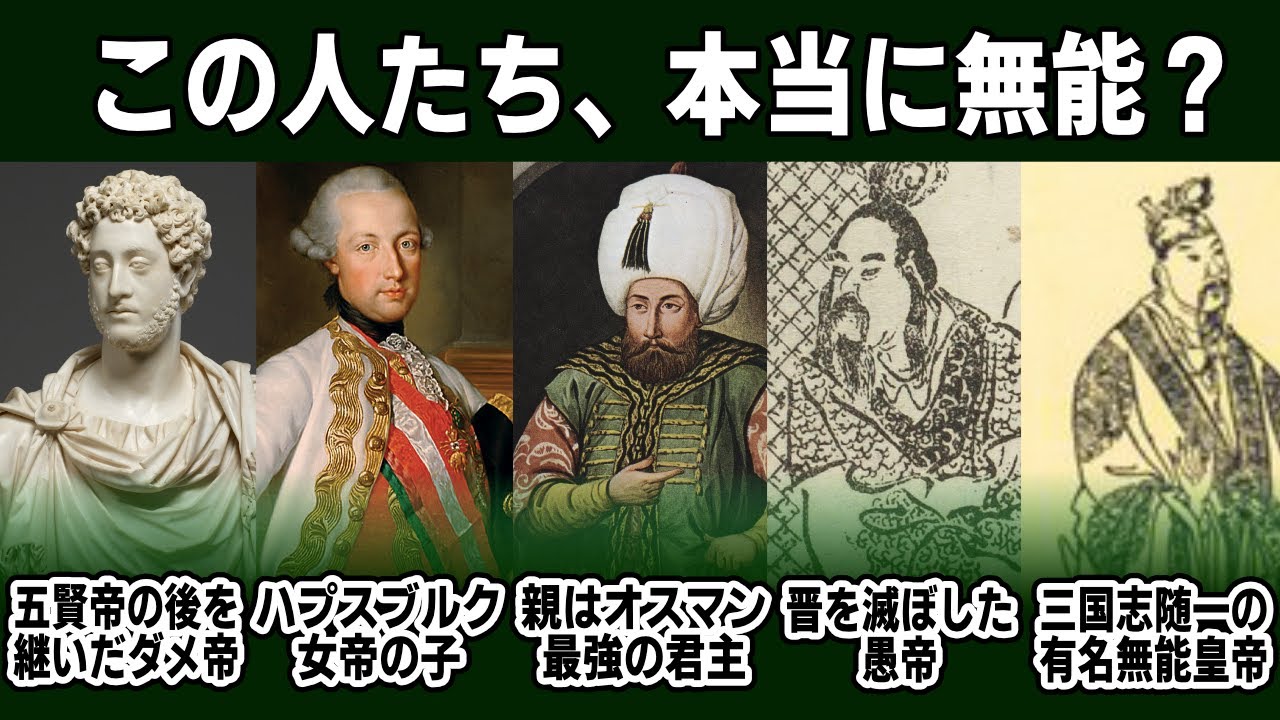 親が超有名！無能と言われたその2世たちの生き様