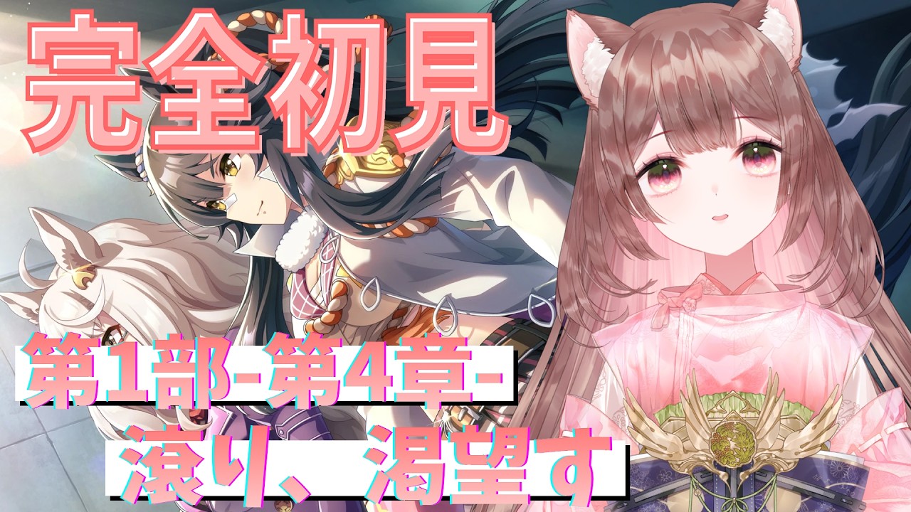【完全初見】メインストーリー鑑賞！ミリしら勢による今から始めるウマ娘生活！- 6日目 -【ウマ娘】