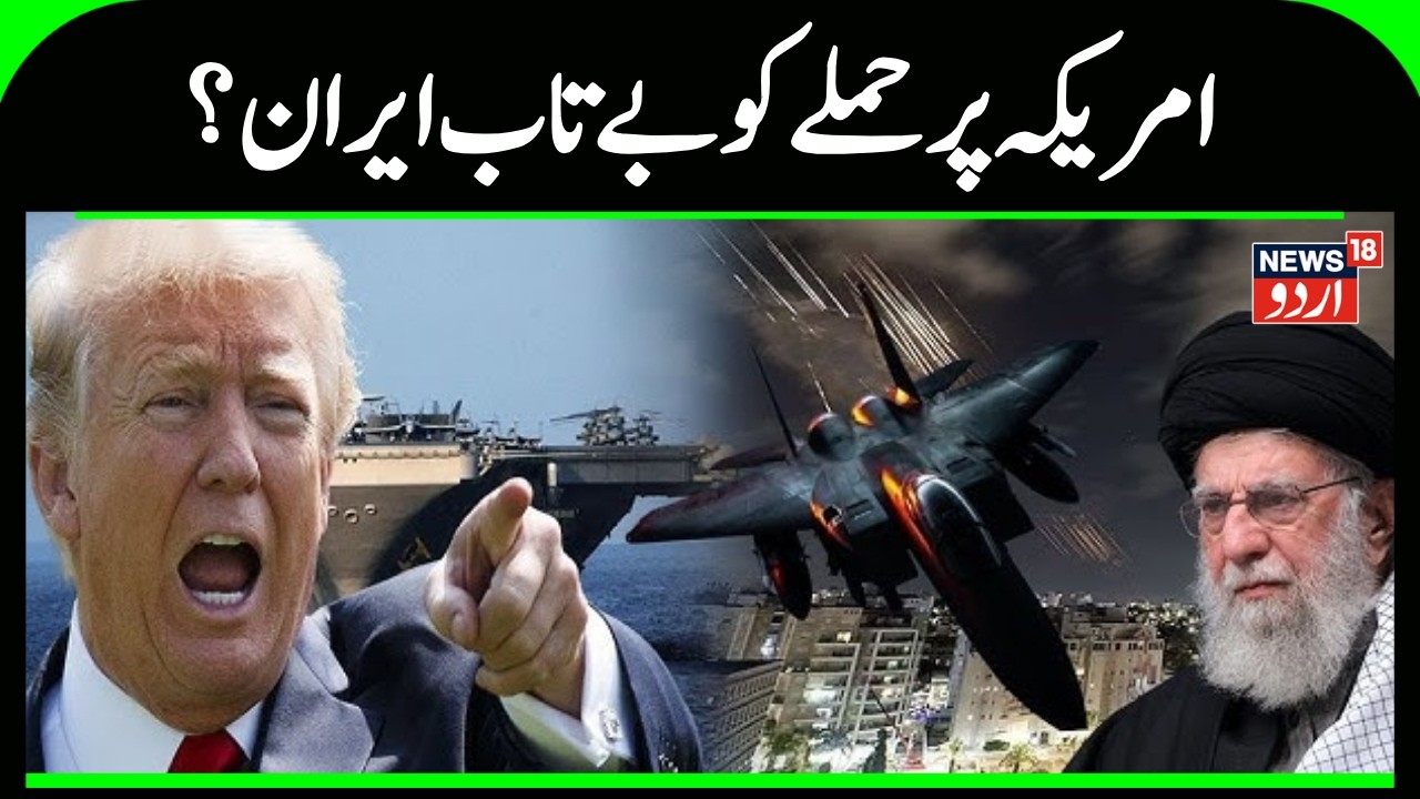 Iran America War: Is US Planning to Target Iran's Top Leaders? | Ali Khamenei | Tehran Attack | N18G