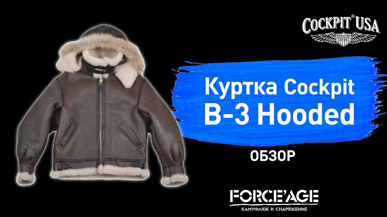 Обзор куртки пилот Cockpit USA B3 Hooded