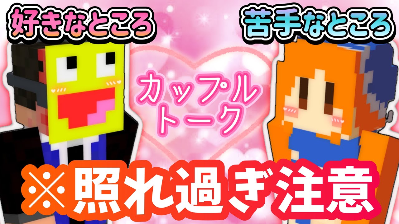 【新カップル】こうたん×わどるど！？お互いの好きなところ＆苦手なところを聞いてみた結果-最高にほっこりすぎた【わどるど×こうたん×カイキング　APEX】