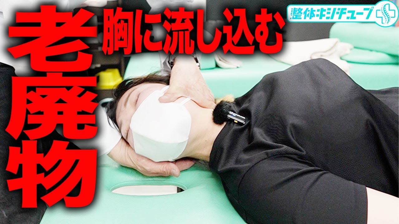 【ボキボキ整体】「胸の重さで肩コリに悩む22歳。」胸のリンパにドボドボ流しちゃいます！首があっちの方向に！川口市整体,蕨整体,リベロ整体院