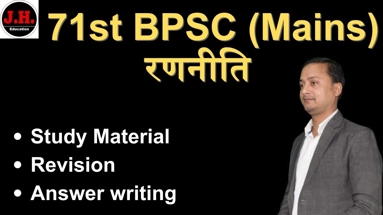 71वीं BPSC  Mains Strategy | Ravi Kumar Jha | JH Education #bpsc