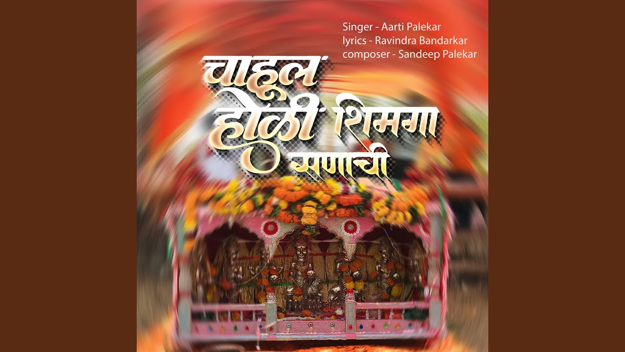 Chahul Holi Shimga Sanachi