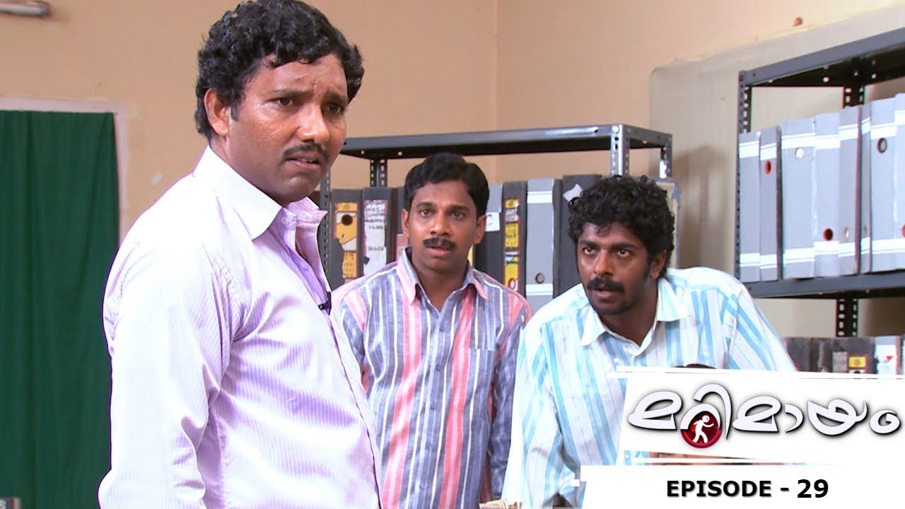 Best of Marimayam | Panchayath office workers | MazhavilManorama