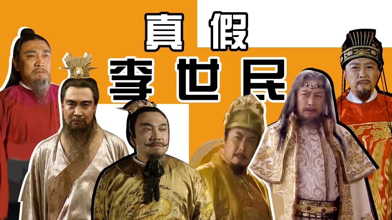 【胥渡吧】唐国强X鲍国安《真假李世民》
