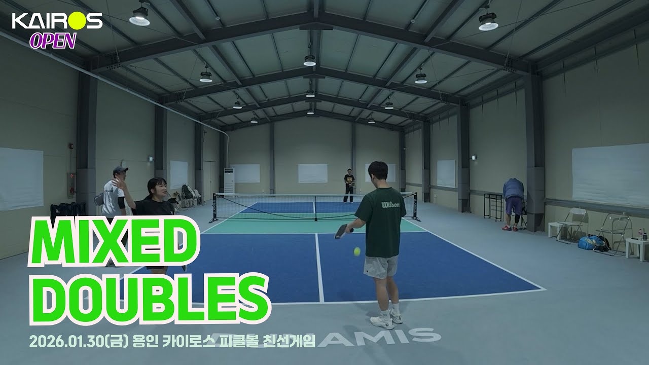 커플 트레이닝(용인 카이로스 피클볼, 2026.01.30(금), #pickleball )