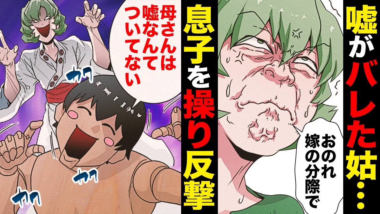 【総集編】嘘が嘘を呼ぶ全身嘘まみれな人たちの衝撃の末路…
