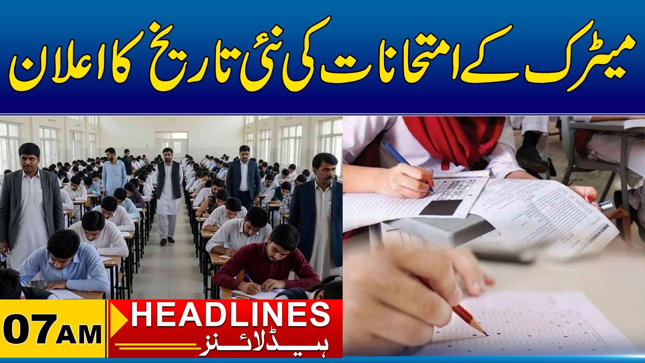 Update about Matric Exams | 07AM News Headlines I 28 Feb 2026 I City41