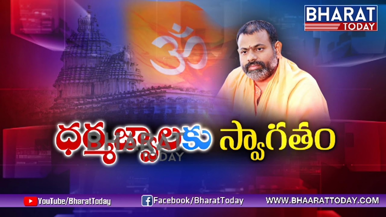 Swami Paripoornananda Exclusive Interview Over Coming Back To Telangana | Kakinada Sree Peetam