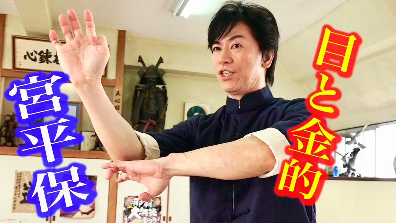 How to attack the eyes and groin in KUNG-FU, Tamotsu Miyahira
