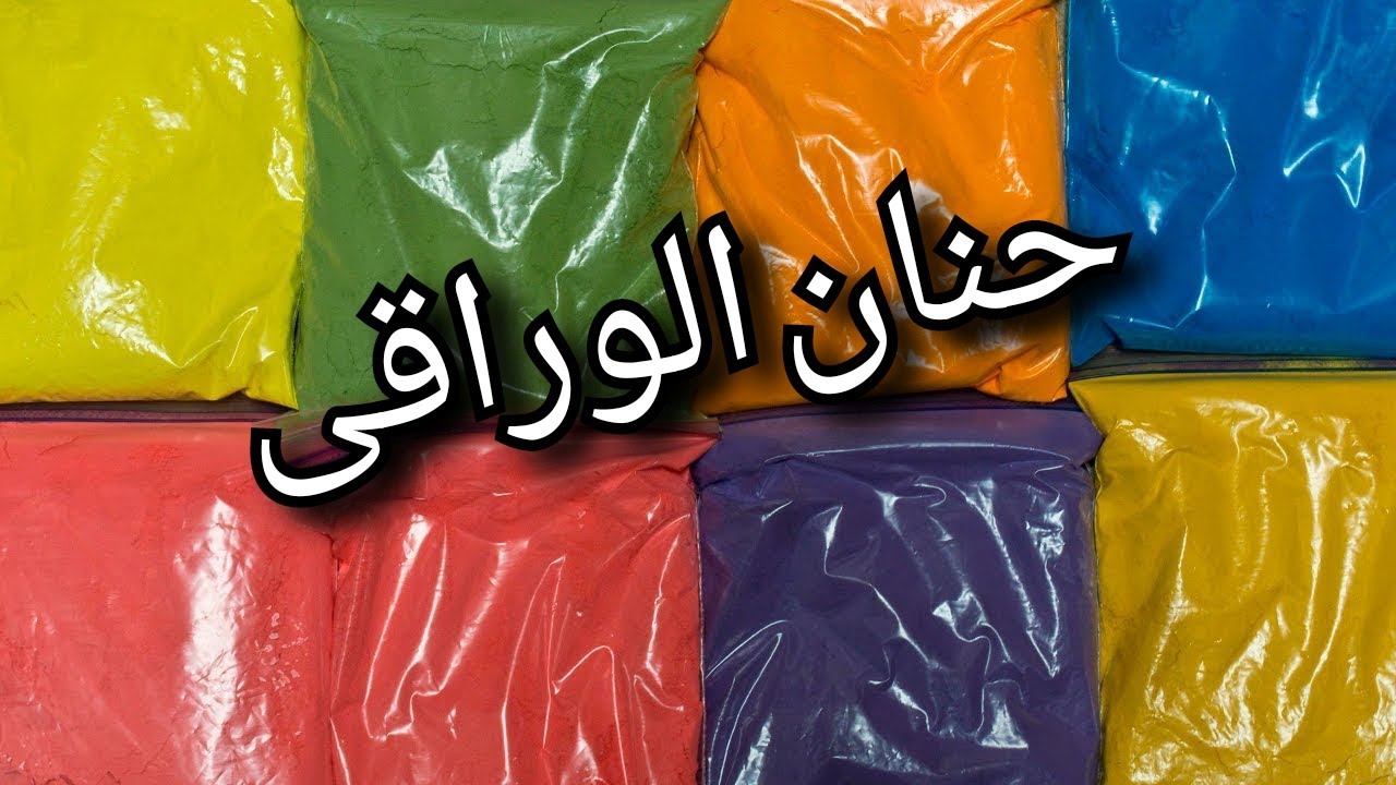 عملت من النشا الوان  مايكا  خاصة بالمنظفات بثلاث مكونات فقط 2022