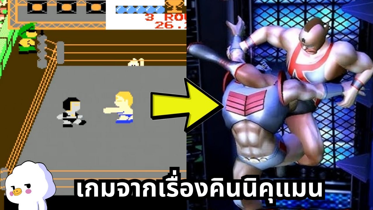 เกมจากเรื่องคินนิคุแมน