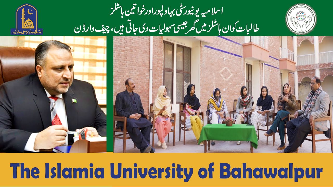 Facilities at Female Hostels in IUB I Bahawalpur | Afaq News