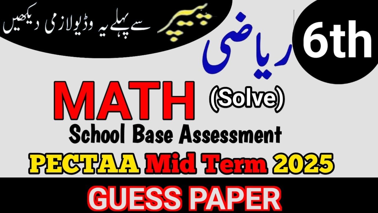 Class 6 Math Second term 2025-26 paper PECTAA | 6th Class Math paper second term paper exam