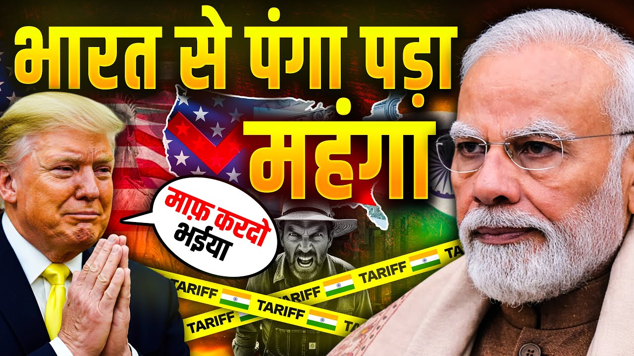 Power Respects Power: How India Outplayed Trump While Europe Struggled | The Geopolitical Desk