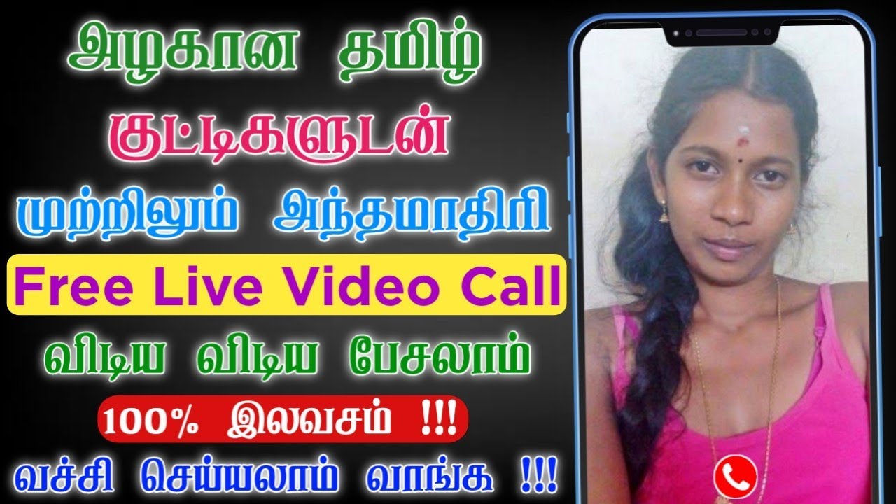 Tamil Girls Chat App in Tamil | Live Video Call App in Tamil | Best Tamil Aunty Video Call App 2025