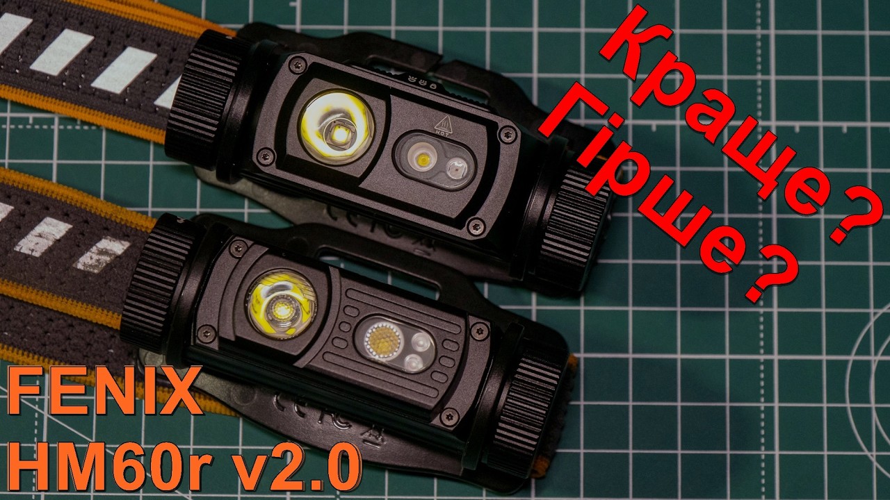 Fenix HM60r v2 (2025) - чи стало краще? #edc #ідісі #українськийконтент #українською