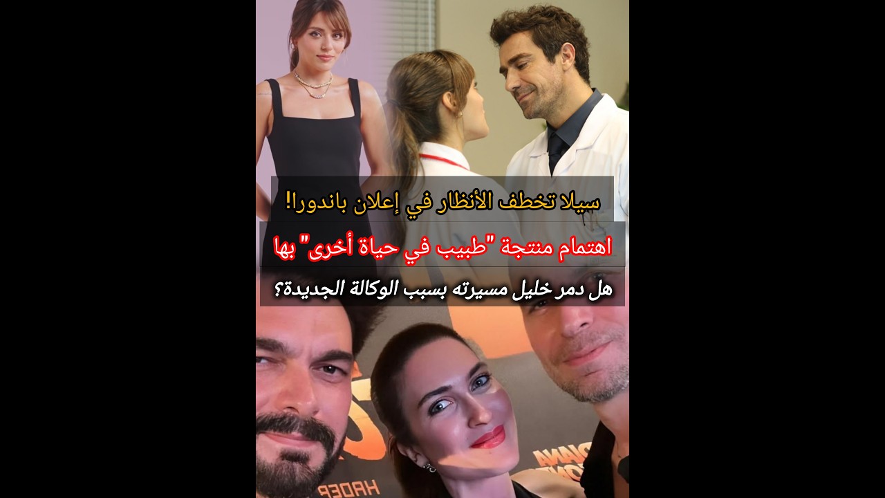 🔥ربط سيلا بخليل من جديد! هل نجحت بالمحسوبية! وحقيقة إنهيار خليل وكبرياؤه يعيده إلى نقطة البداية...
