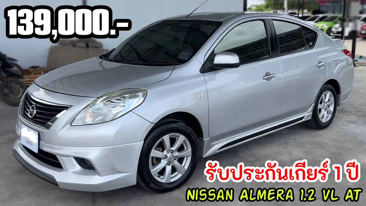 [Full Story EP.81] Nissan Almera 1.2 VL AT ปี 2011 ราคา 139,000.- บาท