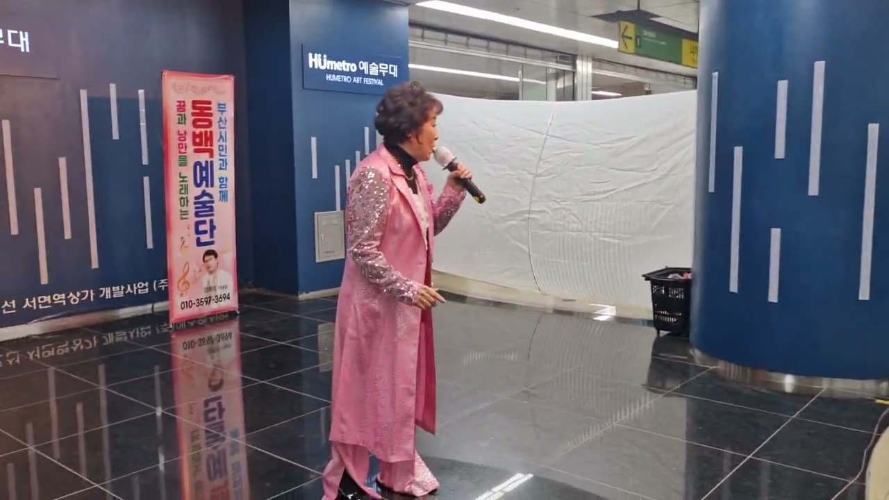 가수.나경미.(울고넘는박달제)서면지하철 