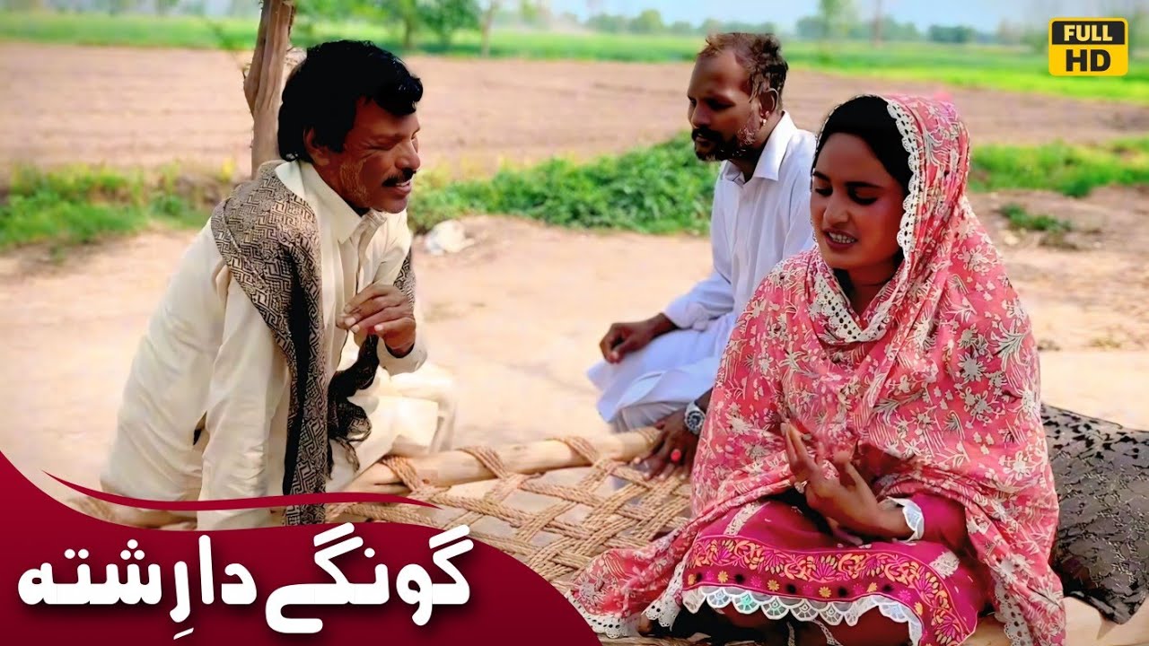 GOONGAY DA RISHTA || NEW PUNJABI FUNNY VIDEO 2026 BY NADIA MALIK OFFICIAL TEAM
