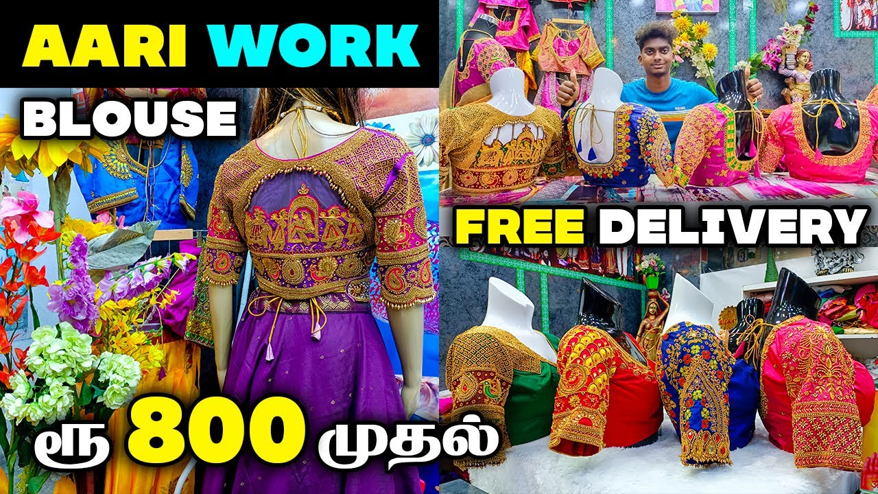 எங்கும் கிடைக்காத BRIDAL Blouse AARI Work Collections || SPECIAL Offer | Readymade Blouse Collection