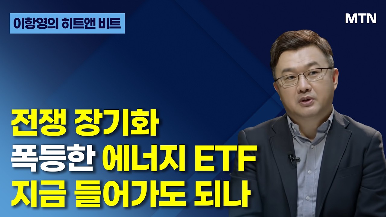 [이항영의 히트앤 비트] SaaS 위기론 정면 돌파...SW 거물들의 반격 / 머니투데이방송 (증시, 증권)
