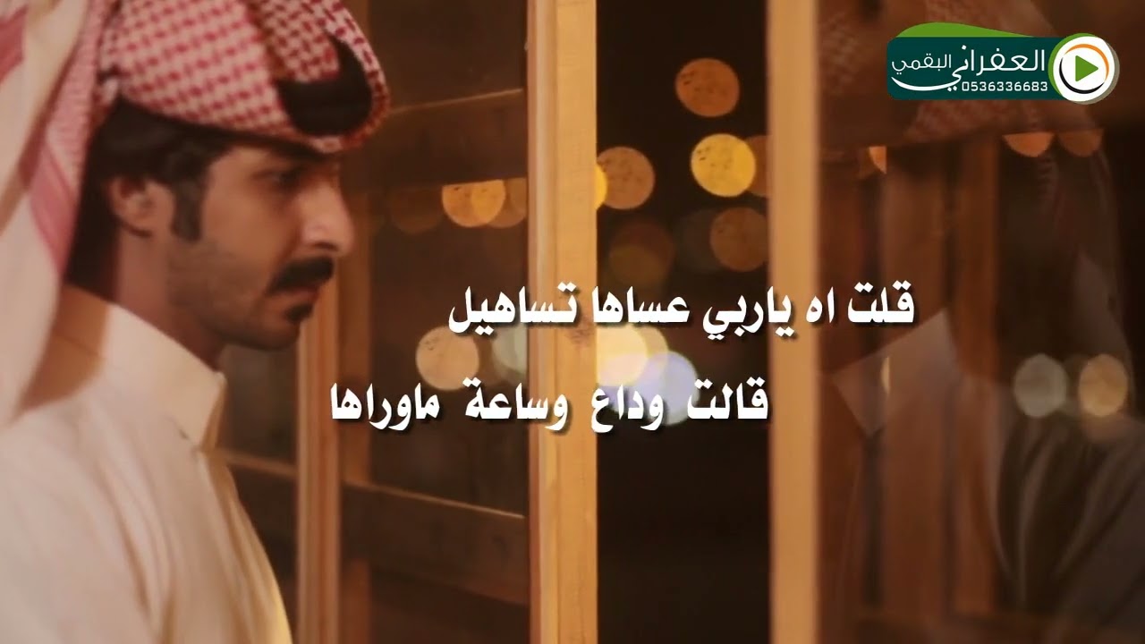 شيلة البارحه ضيقه وحزن وغرابيل كلمات الشاعر بندر معيتق الرشيدي اداء زيد الطريسي