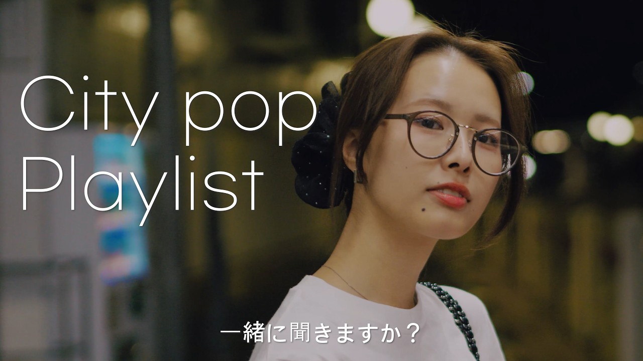 【80s Japanese City Pop】東京の夜ドライブ 🌆💙 Late Night Tokyo Vibes
