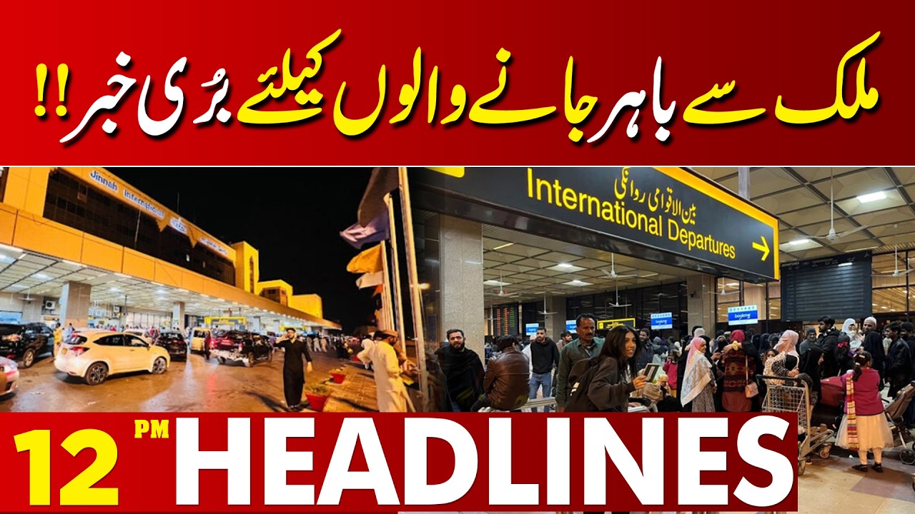 Planning to Go Abroad? This News Will Worry You | Flight Operations Abandoned | 01 PM Headlines