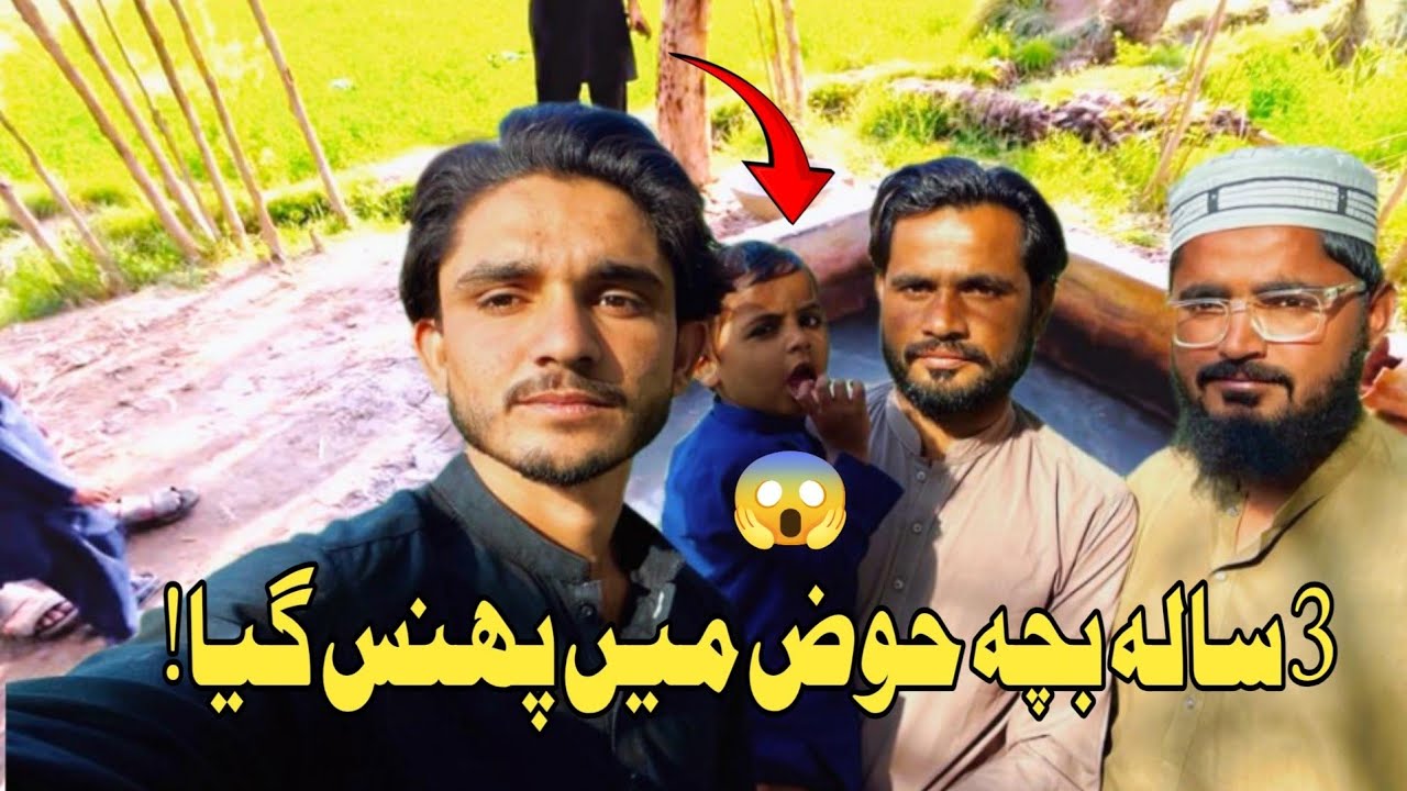 3 Saal Ka Bacha 10 Mint Pani Min Phansa Rha | Allah Pak Ki Qudrat | 49