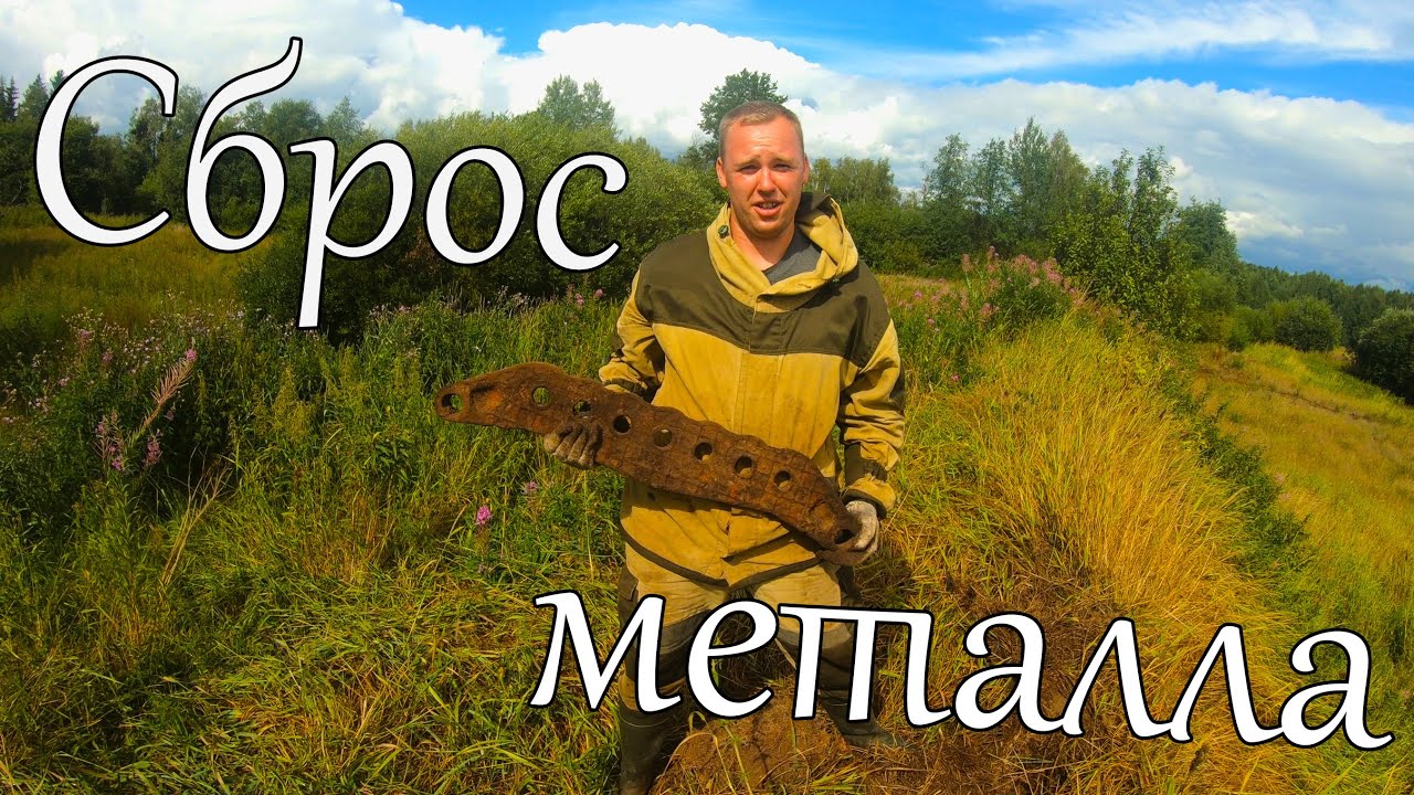 Коп металлолома. Нашел ПОЛЕВОЙ СТАН!