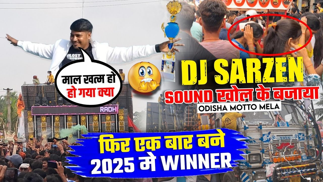 Dj SarZen Motto Mela Odisha मे हुआ NO 😱  मिला Trophy 🏆 #djsarzen