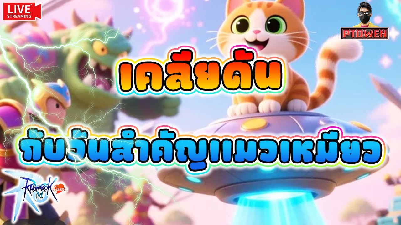 Assassin พาเคลียดัน แอสวันนี้ฉันต้องได้การ์ดหมามาใส่ |Ragnarok M: Classic |romc
