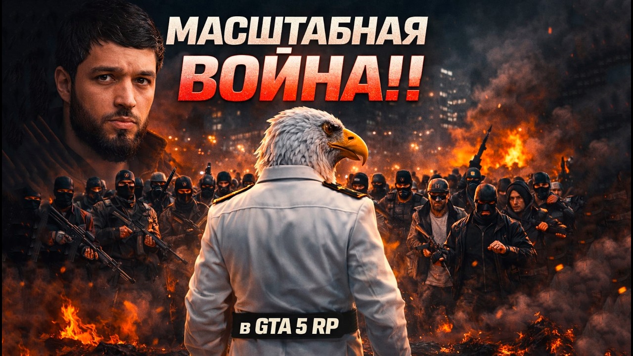 LAHMADJU & LAMADJO ПРОТИВ ВСЕГО ГОРОДА | МАСШТАБНАЯ ВОЙНА