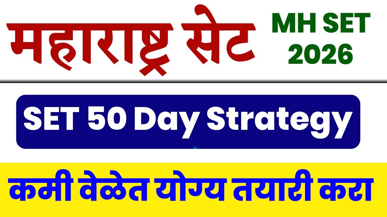 SET Exam 2026 Study Strategy | MH SET Exam Tips | SET Exam |