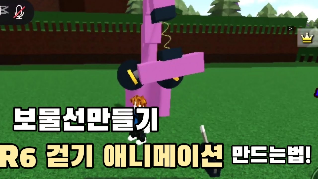 보물선만들기 R6 애니메이션 만드는법! [보물선만들기]