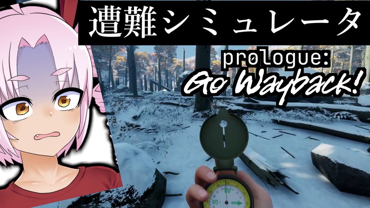山で遭難するついなちゃん『Prologue: Go Wayback!』Open Beta（VOICEROID実況・桜乃そら+ついなちゃん）