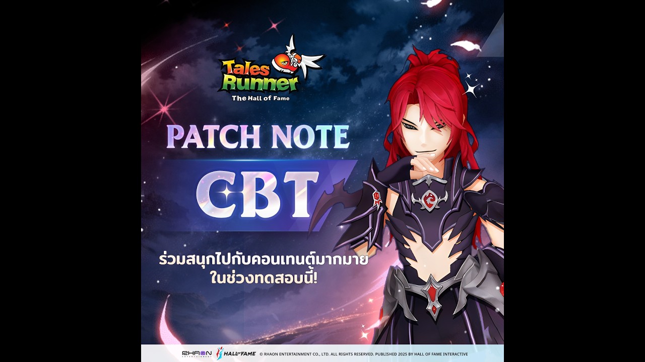 สอนโหลดเกม Talesrunner CBT วันที่26 กุมภาพันธ์