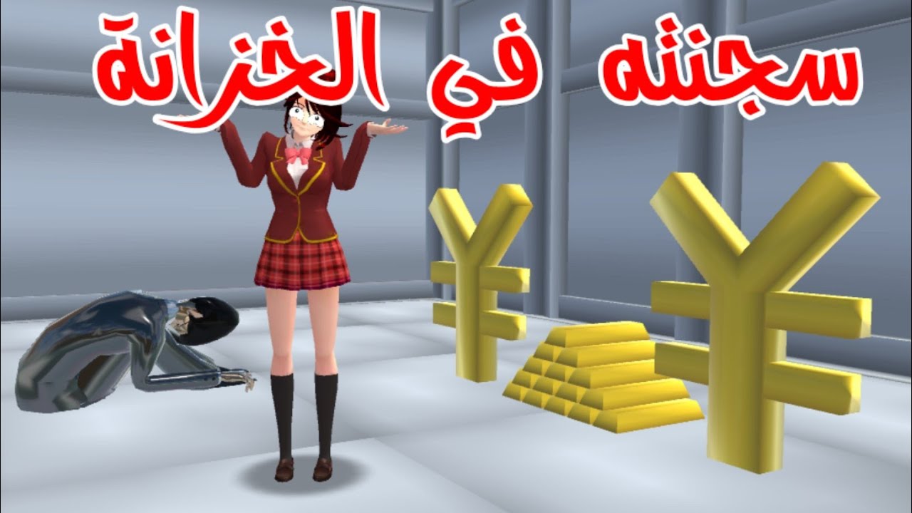 جربت عدة طرق للتخلص من مدير مكتب الضرائب ، حيل سهلة sakura school simulator